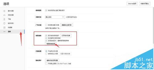 搜狗浏览器不能保存密码该怎么办？