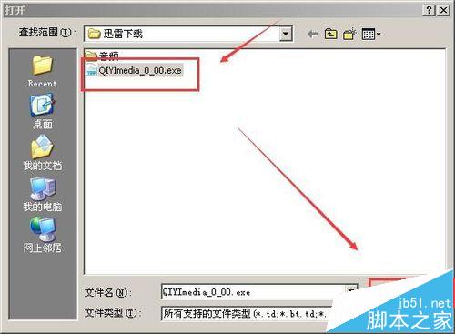 迅雷已经删除的任务怎么继续下载?