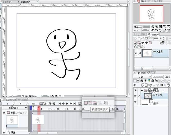 优动漫PAINT怎么制作一个简单的动画?