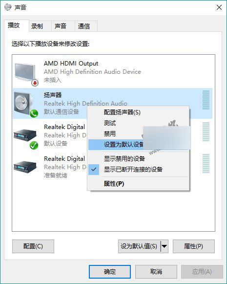 Win7/Win8/win8.1升级Win10后系统没有声音的解决办法