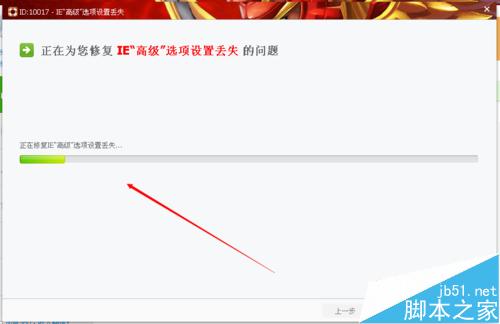 ie浏览器的高级选项怎么恢复成默认设置呢？