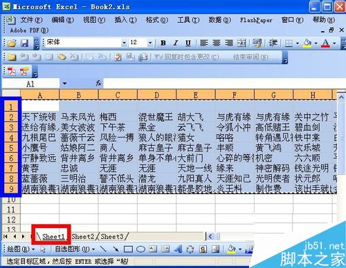 在excel表格中如何实现行筛选?