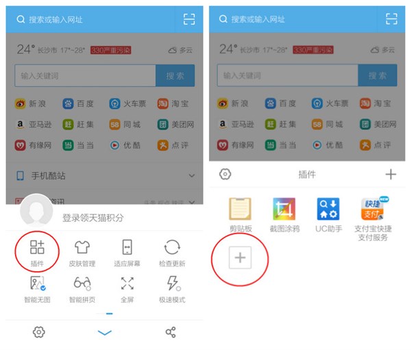 UC浏览器如何保存网页？UC浏览器保存网页教程图文详解