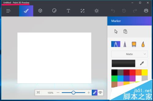 Win10系统安装Paint 3D后怎么使用经典画图工具?