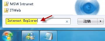 IE9浏览器打开网页显示白屏该怎么办？