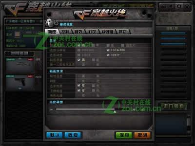 更改平板显示器缩放的方法