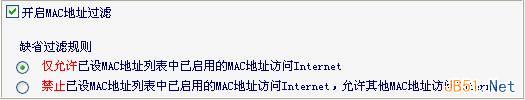 迅捷路由器设置MAC地址过滤图文教程