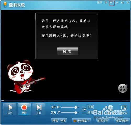 酷我k歌怎么下载mv? 酷我k歌mv下载方法图文详解
