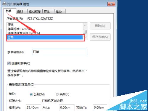 打印机怎么添加打印模板?