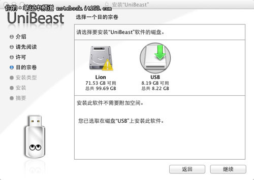 UniBeast苹果系统安装盘使用图文详细教程