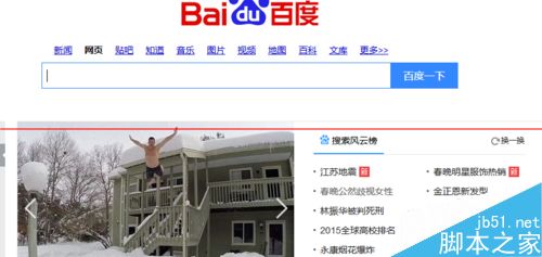 百度搜索框中关键字的历史记录怎么彻底删除？