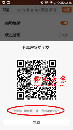 手机怎么查看已经记住的WiFi密码?手机查看wifi密码三种方法介绍（图文）