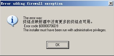 MySQLInstanceConfig.exe没有响应的解决办法