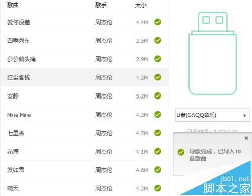 qq音乐需要付费的歌曲怎么免费下载?