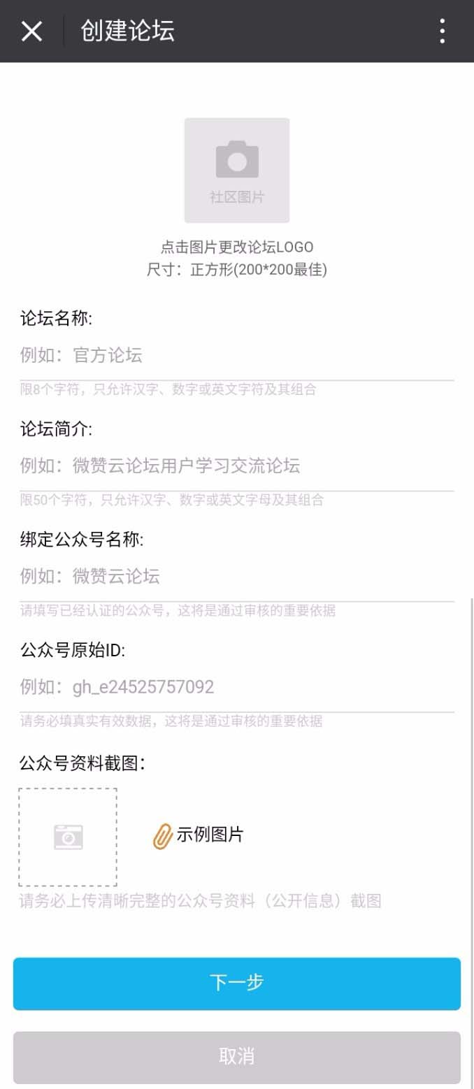 微信公众号里怎么添加免费社区?