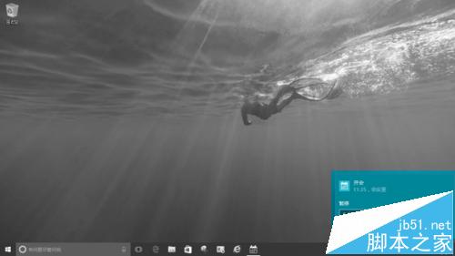 Win10的日历应用中怎么新增日程安排及提醒?