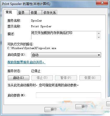 打印机取消打印却还在打印 win7系统怎么清除打印缓存？