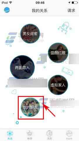 两面app怎么给好友设置备注呢?