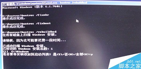 Win7系统启动失败出现错误提示0XC000000F的解决方法
