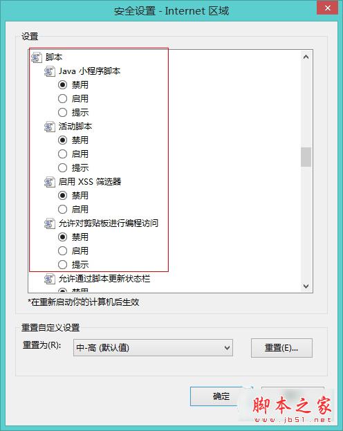 Win8中如何复制开启了防复制保护的网页