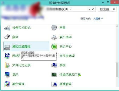 win10任务栏Intel快速存储技术图标消失了找回的方法