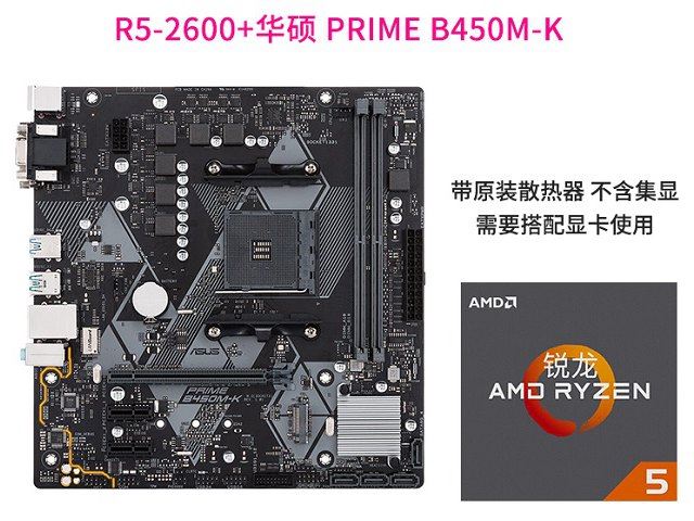 2套3000左右四/六核独显游戏主机配置推荐 2019高性价比装机