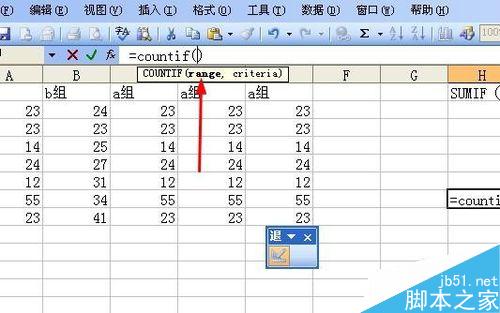 在excel中如何计算搜索满足条件的单元格个数?