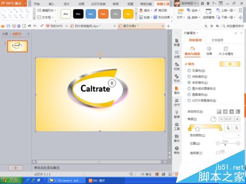 ppt中怎么制作钙尔奇钙片的广告图片?