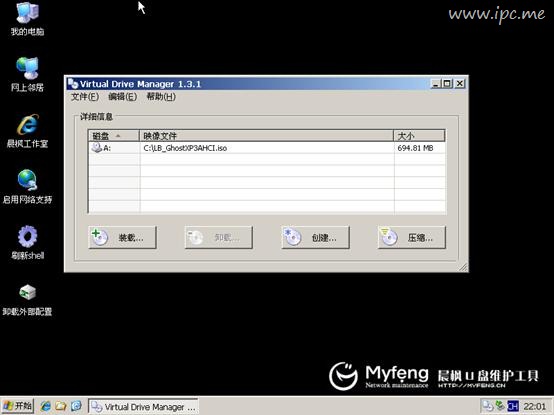win7下安装ghost XP双系统即同时安装xp和win7