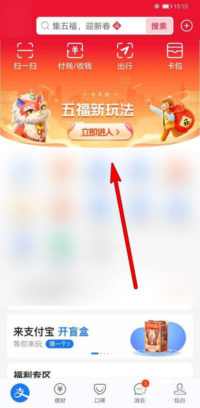 支付宝怎么生成套卡送朋友? 集福卡五张全套福卡送朋友的技巧