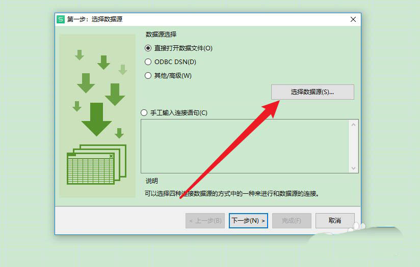 excel表格怎么导入txt格式文件? txt文档到导入excel的技巧