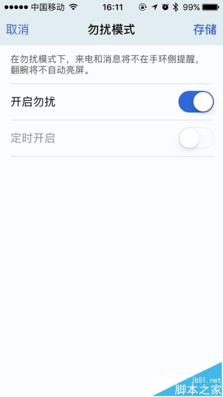 荣耀手表S1消息推送延迟或者失败该怎么办?