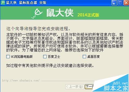 鼠标连点器怎么刷片?使用鼠大侠鼠标连点器刷票的详细教程
