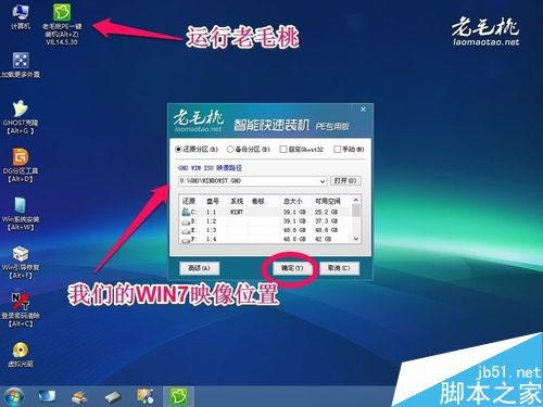 使用u盘装win7系统图文教程 如何使用U盘安装win7系统