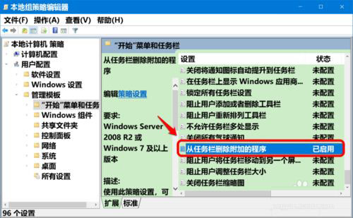 Win10系统任务栏不能显示程序图标解决方法