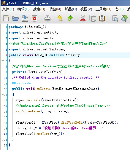 Jedit文本编辑器图文使用教程