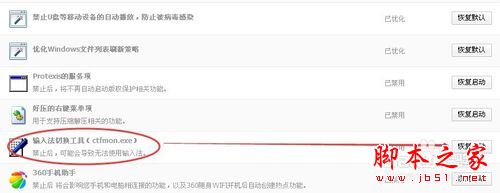 win7系统电脑使用搜狗输入法打字看不到选字框的解决方法