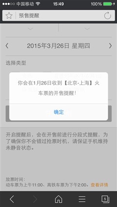 手机抢票软件哪个好？铁路12306/360/猎豹浏览器对比评测