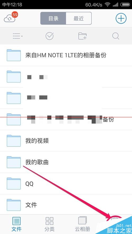 手机腾讯微云在哪里设置屏幕锁？