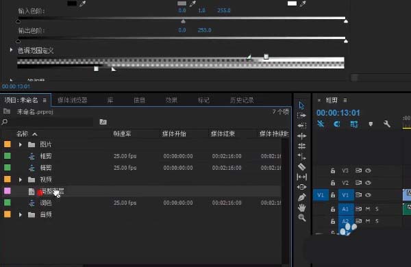 premiere调整图层怎么使用? pr调整图层的使用方法