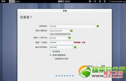 ubuntu13.04友帮拓系统安装过程图文分解