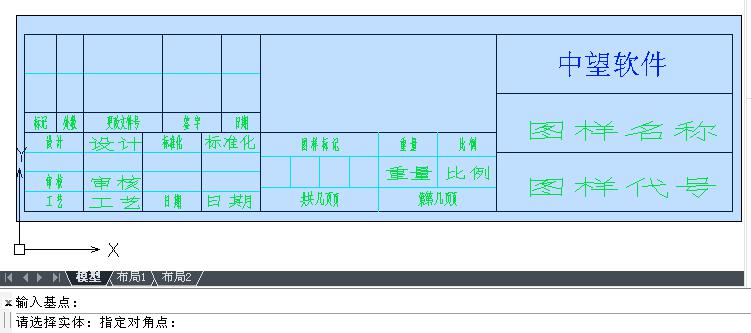 CAD个性化操作快速自定义CAD标题栏方法图解