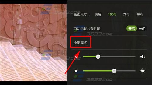 手机爱奇艺悬浮窗口播放在哪里设置？