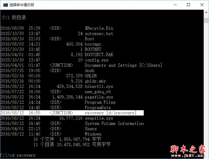 win10连接妙用：解决C盘空间不足