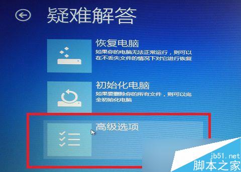 Win8开机出现致命错误C00000022怎么办 解决方法介绍