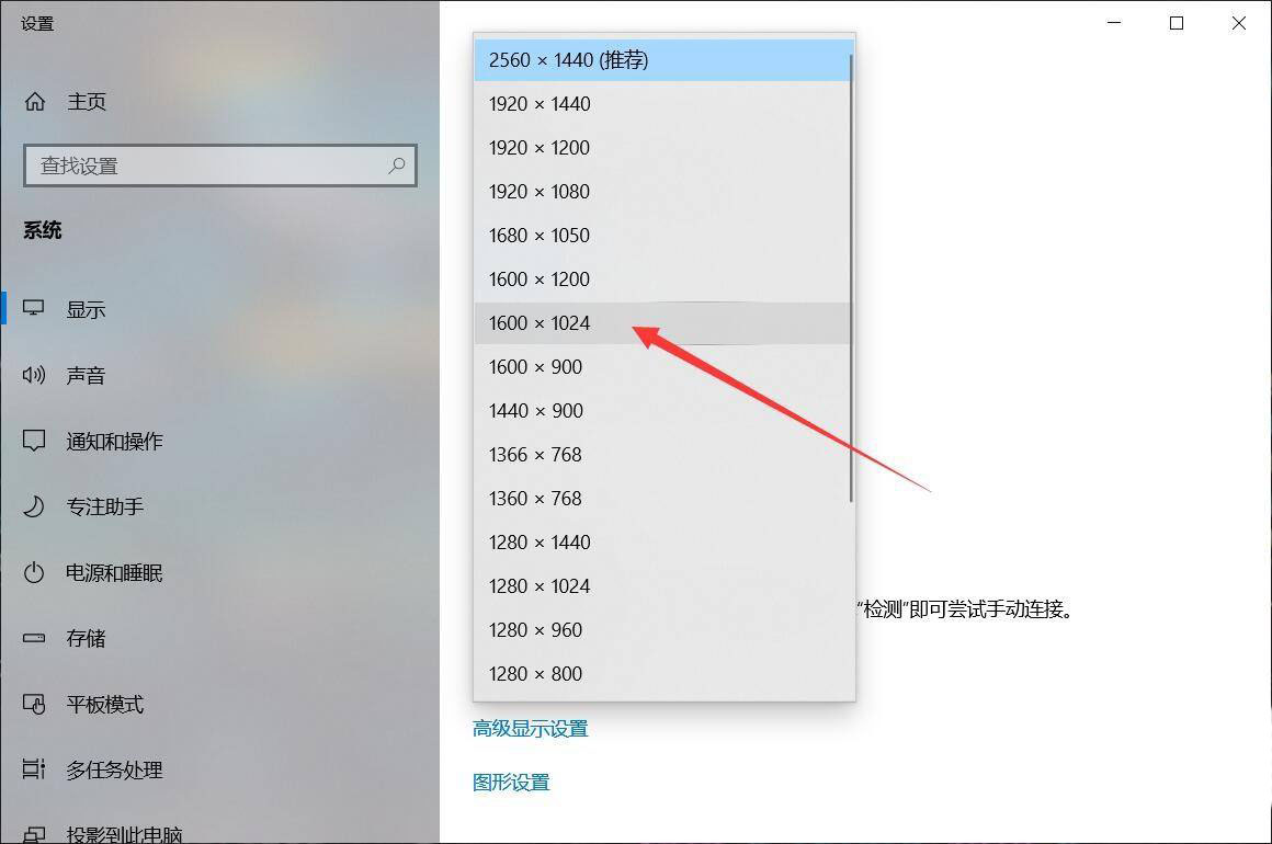 win10分辨率调错了黑屏怎么办? win10分辨率黑屏调回来的技巧
