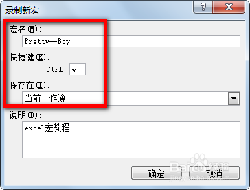 excel如何录制宏?excel宏的使用图文教程