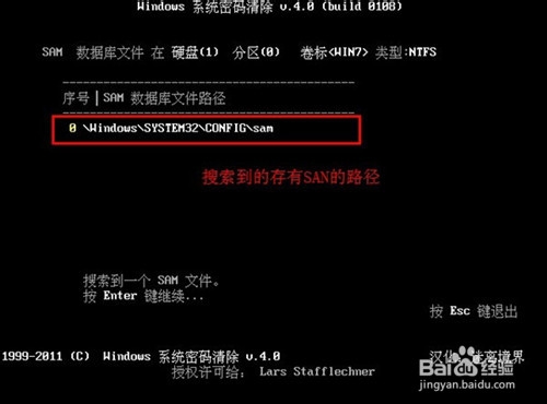 从U盘启动电脑利用U盘启动盘制作工具清除Windows登录密码
