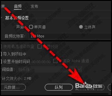 premiere怎么合并两首歌歌曲?