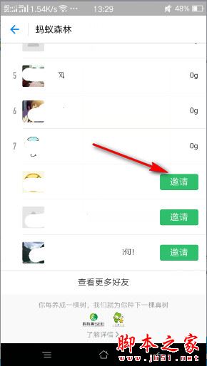 支付宝第二波集福活动怎么玩？支付宝第二波集福活动攻略